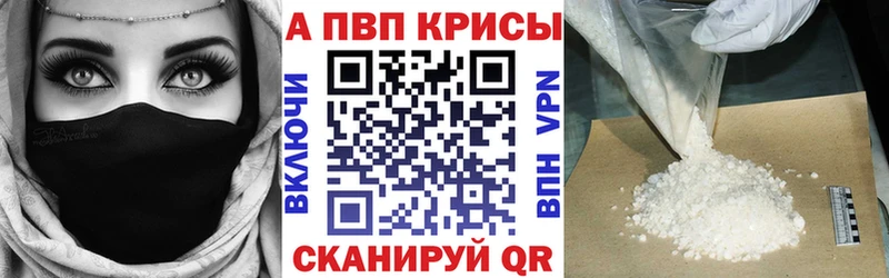 APVP СК  Купить где  Сорск 