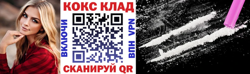 КОКАИН Колумбийский  Купить закладки  Сорск 