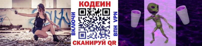 Кодеиновый сироп Lean напиток Lean (лин)  Купить  Сорск 