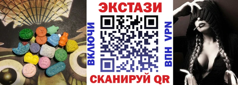 Экстази 280 MDMA  Купить закладки  Сорск 
