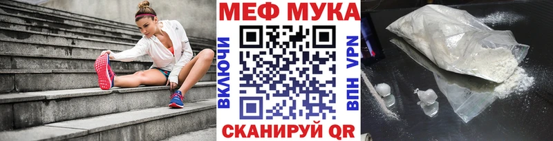 Купить где  Сорск  МЯУ-МЯУ мука 