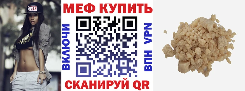 МЕФ мука Сорск