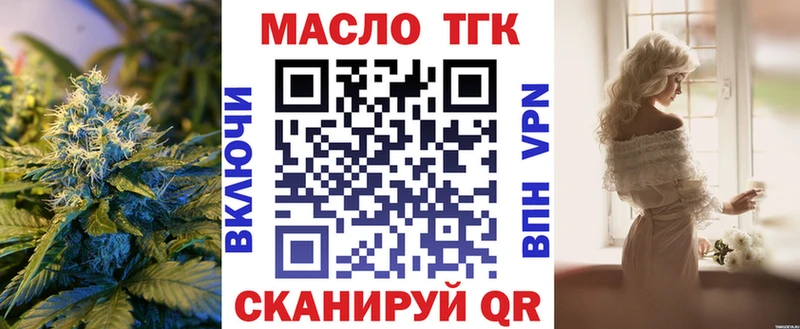 Дистиллят ТГК вейп с тгк  Купить закладки  Сорск 
